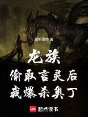 龙族：偷取言灵后，我爆杀奥丁