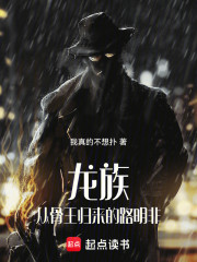 龙族：从骨王归来的路明非