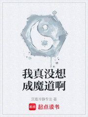 我将支配无边邪祟