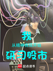 神经！我的预测让百万股民破防