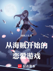 海贼：这个男人的恋爱挂太强了！