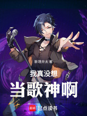 文娱，我真没想当歌神啊