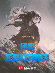 律者正在打穿诸天