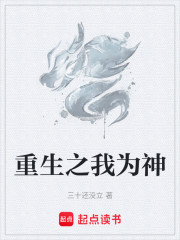 重生之我为神