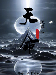 天命送葬人