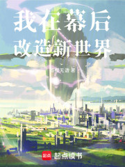 模拟人生从遮天起步