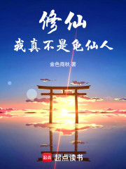 修仙：我真不是龟仙人