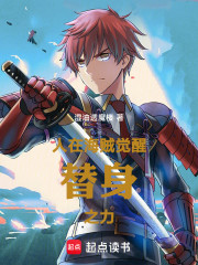 人在海贼，觉醒替身之力