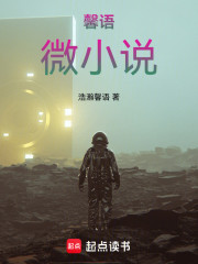 馨语微小说
