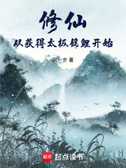 修仙从种植开始