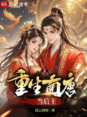 重生南唐当后主