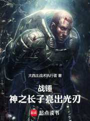 战锤：圣堂武士亮出光刃