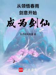 漓水仙君