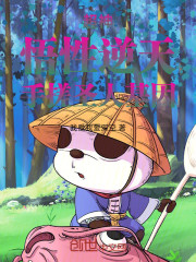 超神，悟性逆天，手搓圣人基因