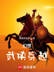 幻想武侠穿越