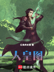 人皇图