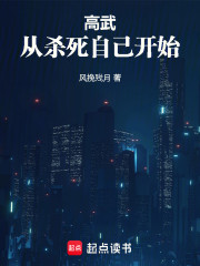 高武：从杀死自己开始