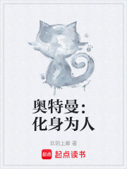 奥特曼：化身为人