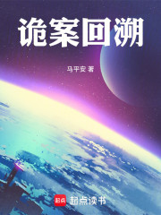 诡案回溯