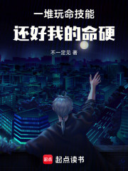 一堆玩命技能，还好我的命硬
