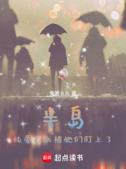 半岛：纯爱的我被她们盯上了