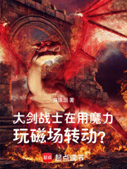 奇幻：暗黑中燃起的火焰巨剑