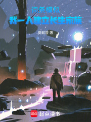 富甲一方了你说这个世界能修仙