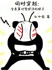 同时穿越：全是喜欢整狠活的狼灭