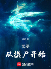 武圣从摸尸开始