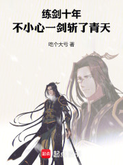 提剑观天