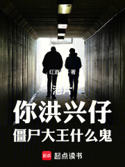 港片：你洪兴仔，僵尸大王什么鬼
