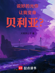 说好的光你让我变身贝利亚？