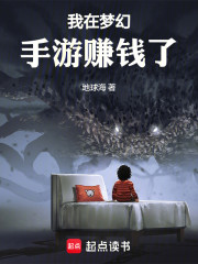 我在梦幻手游赚钱了