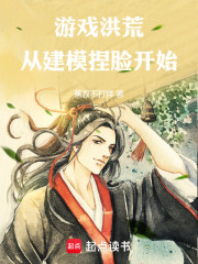 洪荒玩家手册