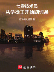 七零技术员：从学徒工开始刷词条