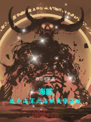 海贼：这个海军比海贼更像海贼