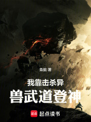 高武：岛国沦陷世界线