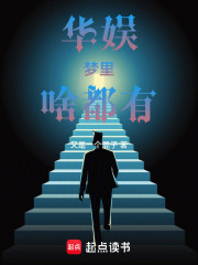 华娱：梦里啥都有
