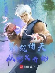 影视诸天从怒火开始