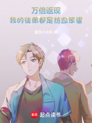 吃瓜诸天，从收徒伍六七开始