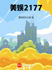 美娱2177