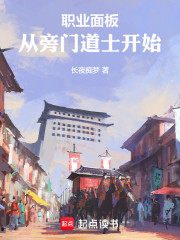 神话职业：从旁门道士开始