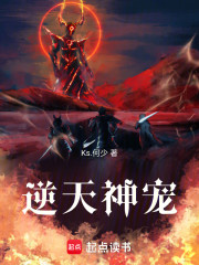 逆天神宠