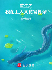 重生之我在工人文化宫打杂
