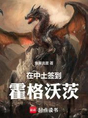 中土世界的霍格沃茨巫师