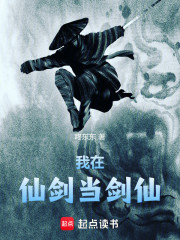 我在仙剑当剑仙