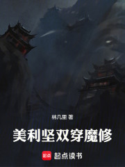美利坚双穿魔修