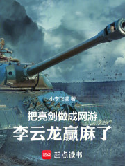 把亮剑做成网游，李云龙赢麻了