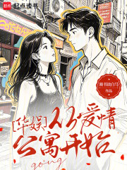 华娱：从爱情公寓开始