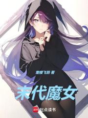 末代魔女